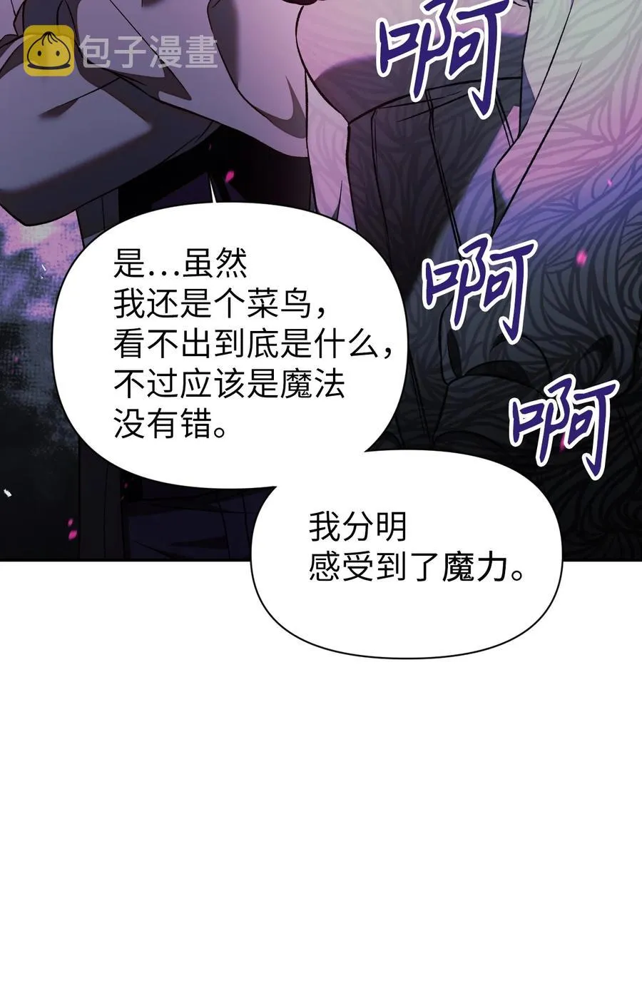 018 凶手就是你 第54页
