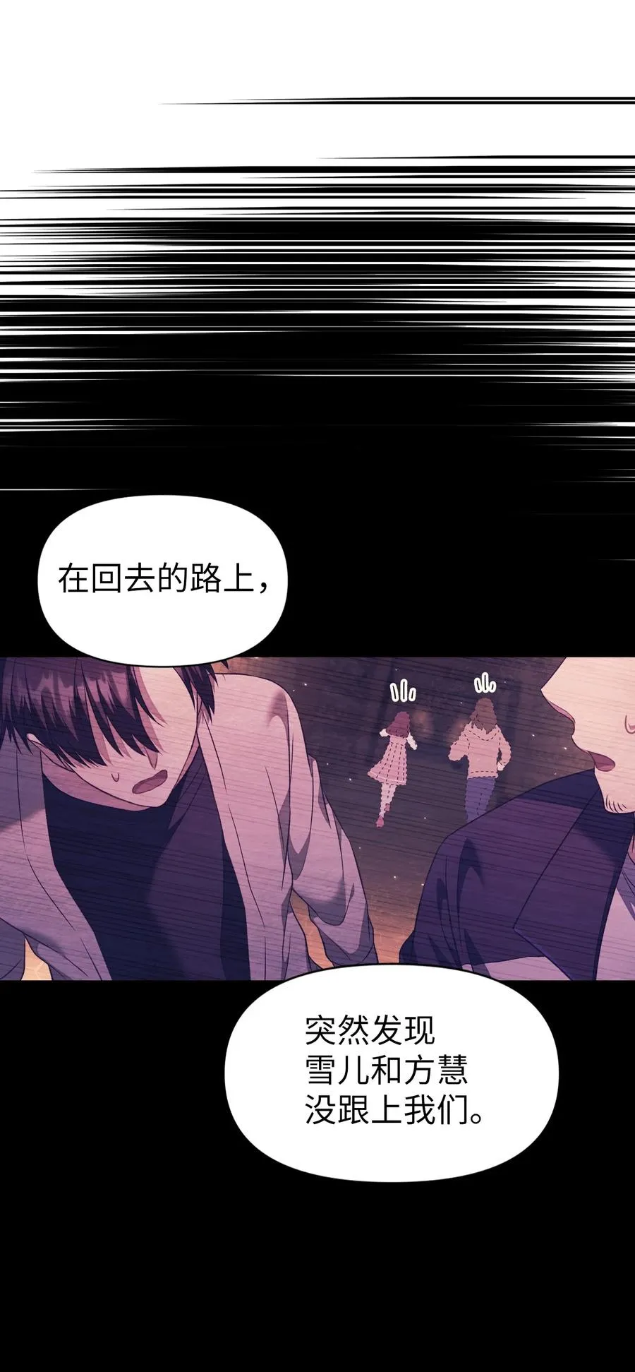018 凶手就是你 第56页