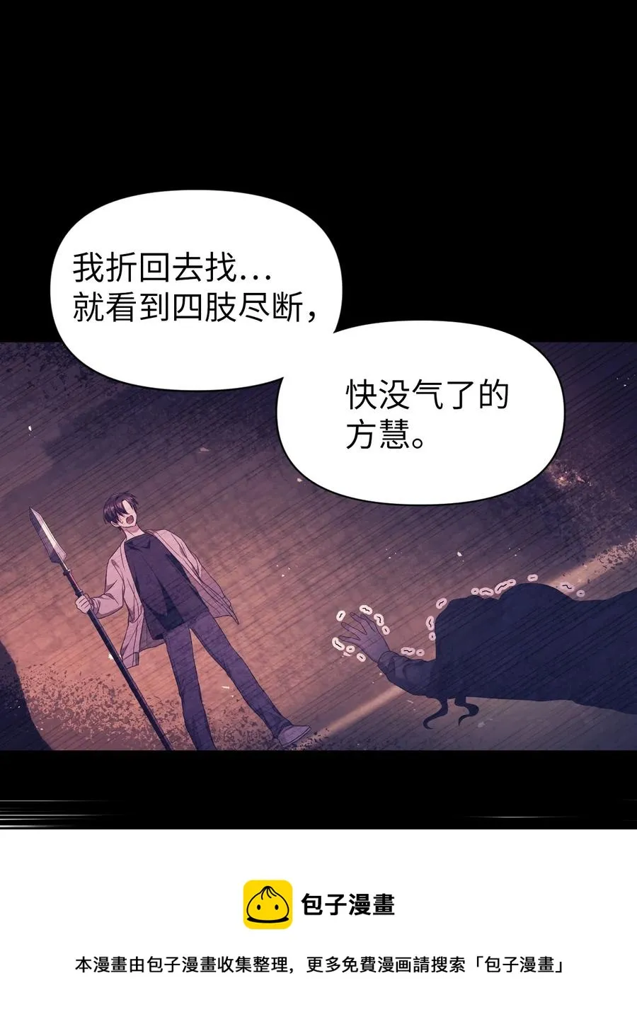 018 凶手就是你 第57页