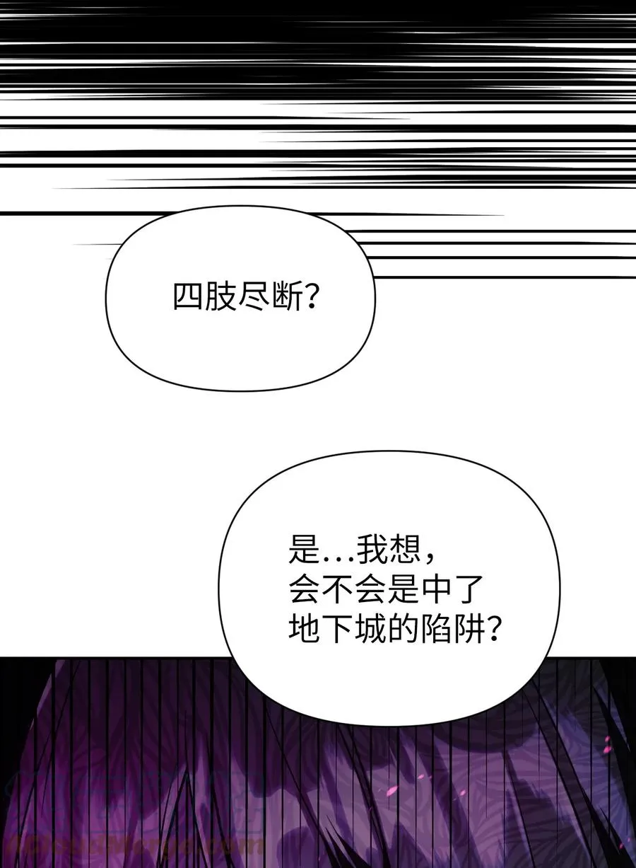 018 凶手就是你 第58页
