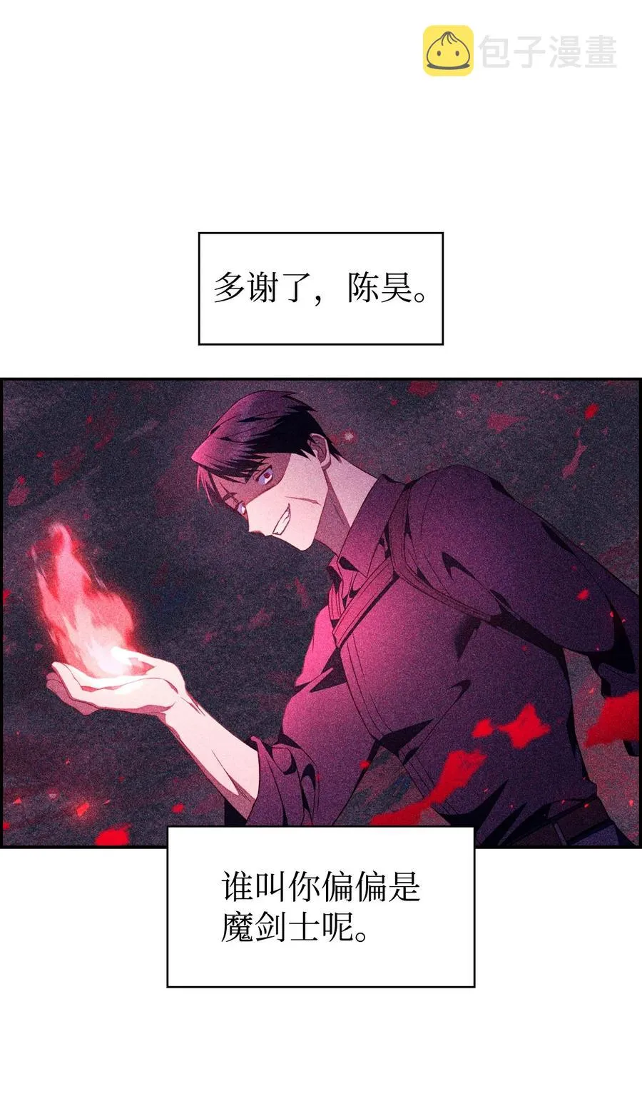 018 凶手就是你 第66页