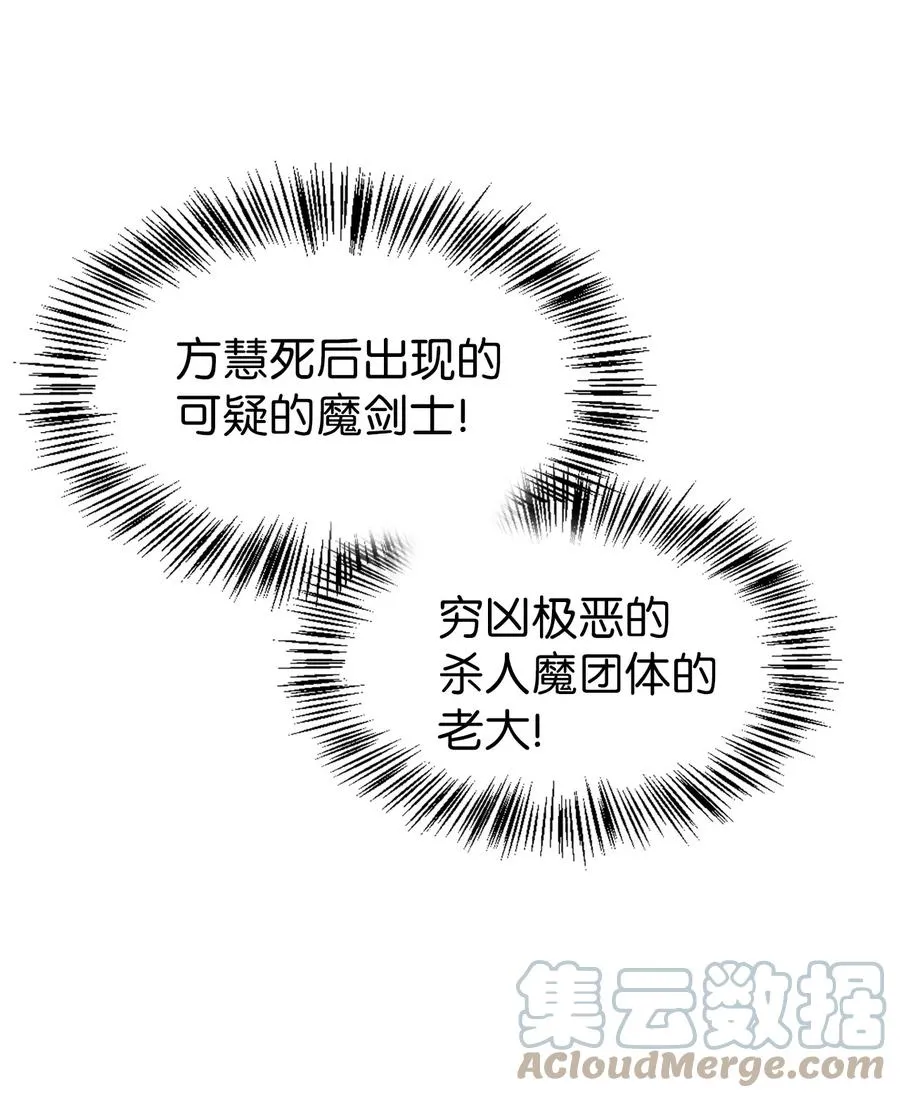 018 凶手就是你 第67页