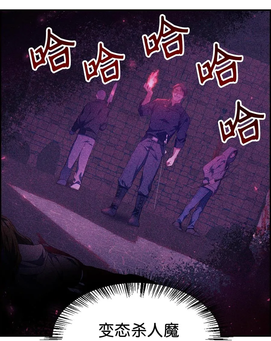 018 凶手就是你 第68页