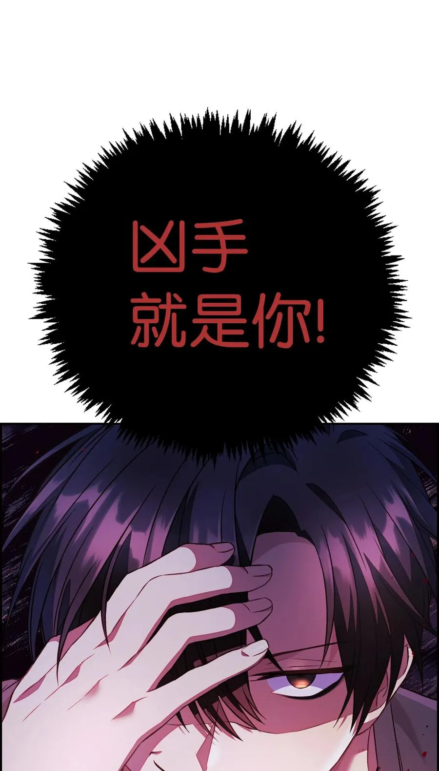 018 凶手就是你 第71页