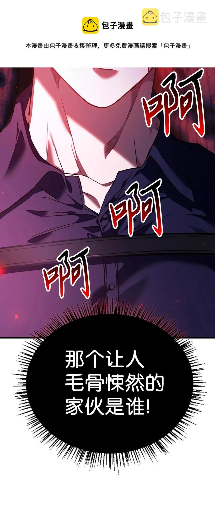 017 前世的敌人 第5页