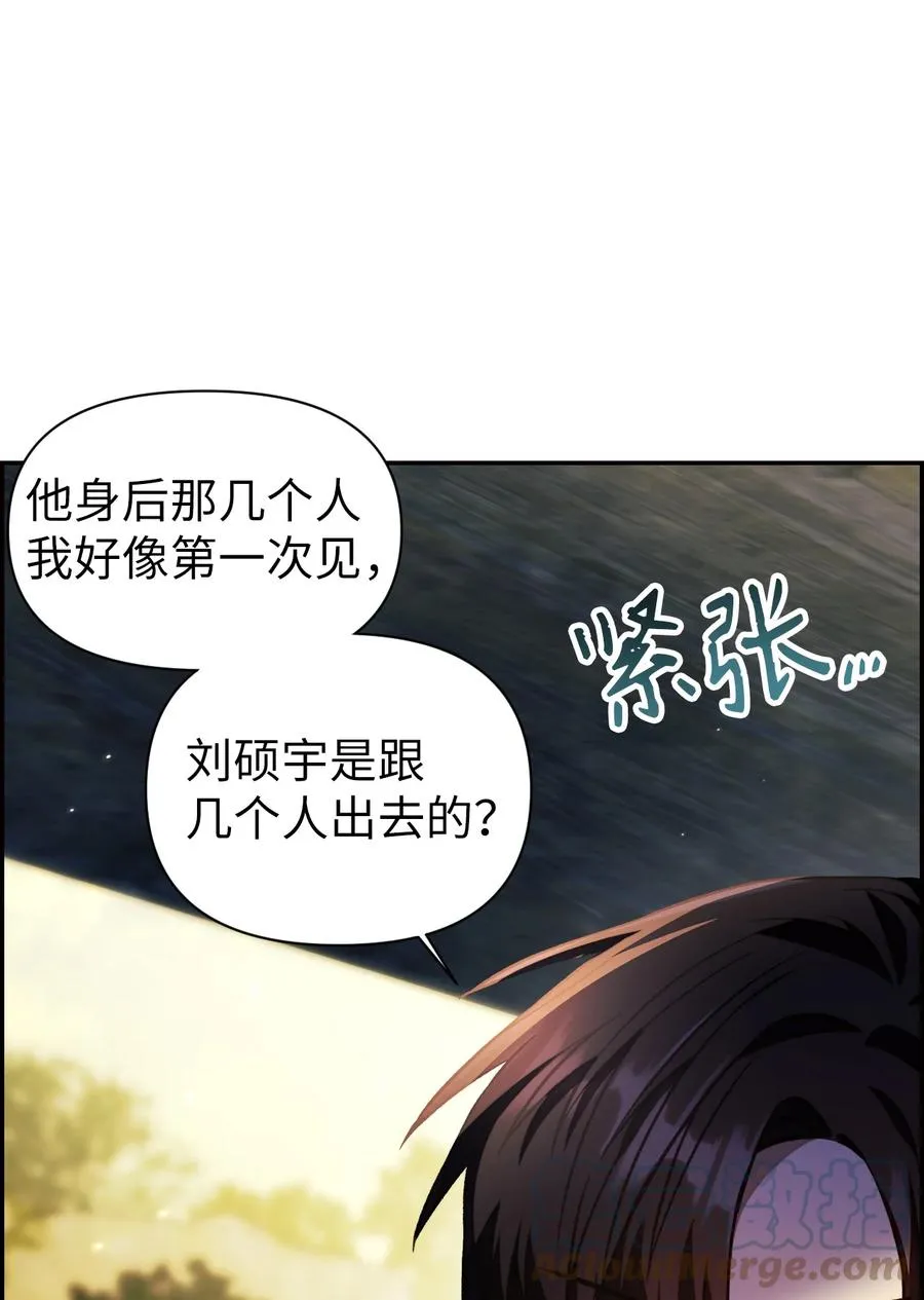 017 前世的敌人 第7页