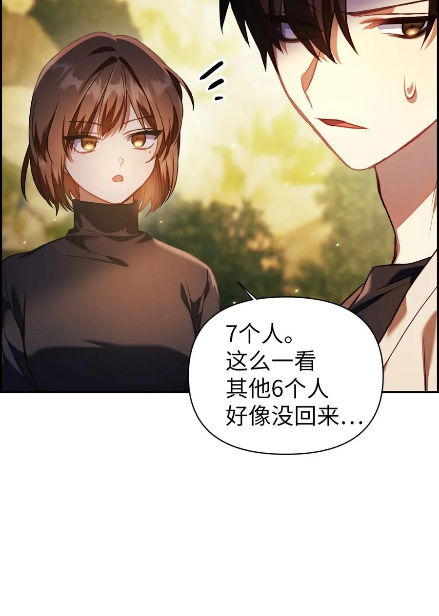 017 前世的敌人 第8页