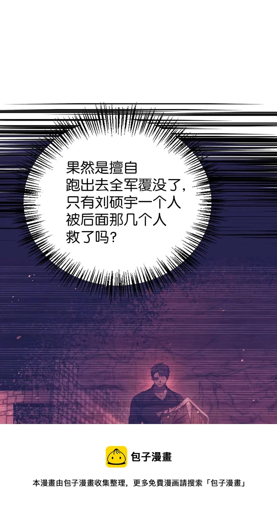 017 前世的敌人 第9页