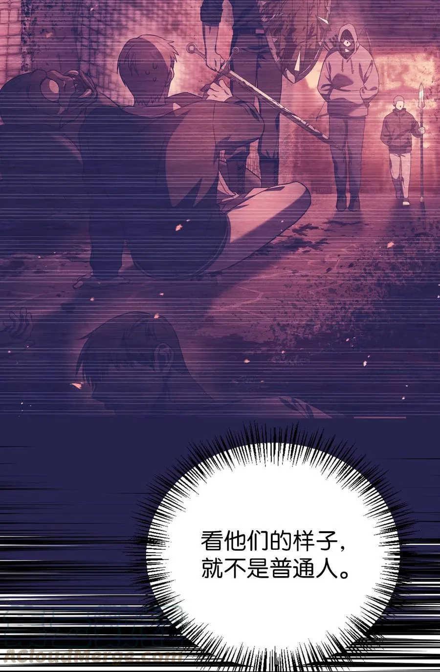 017 前世的敌人 第10页