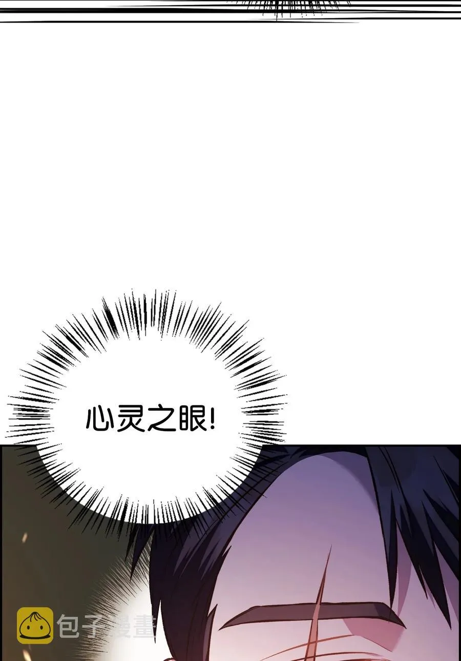 017 前世的敌人 第11页