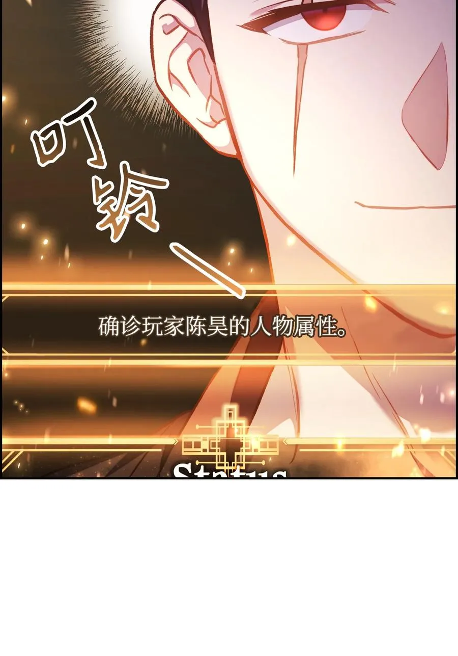 017 前世的敌人 第12页