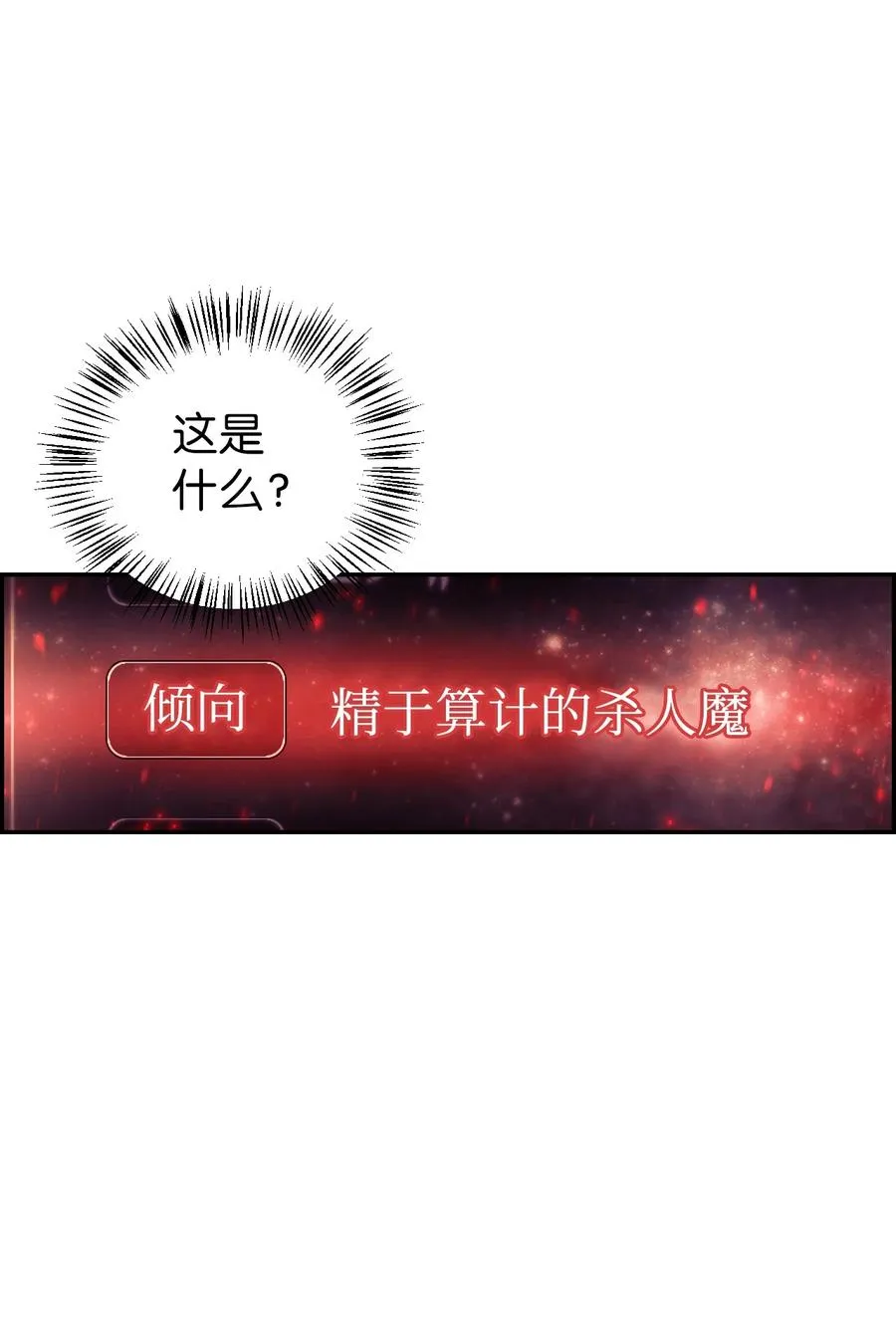 017 前世的敌人 第14页
