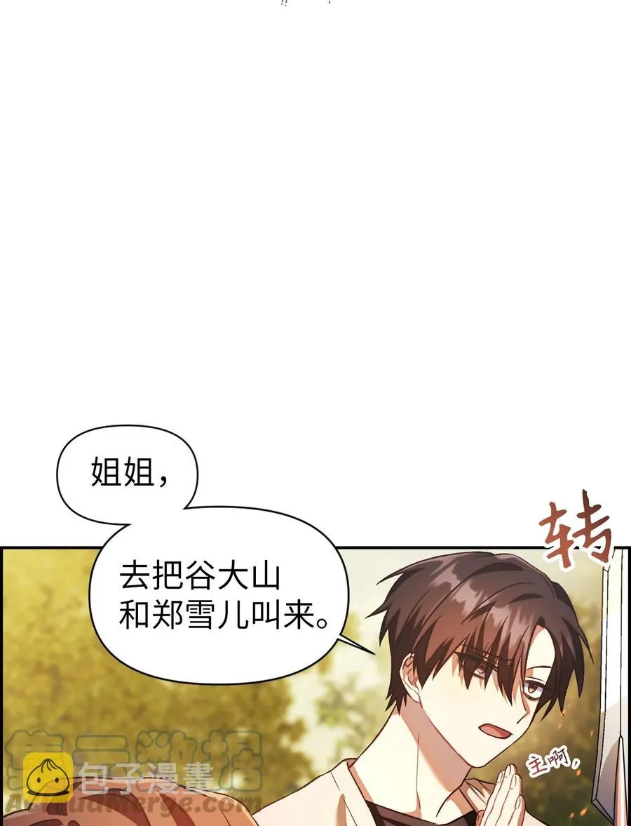 017 前世的敌人 第16页