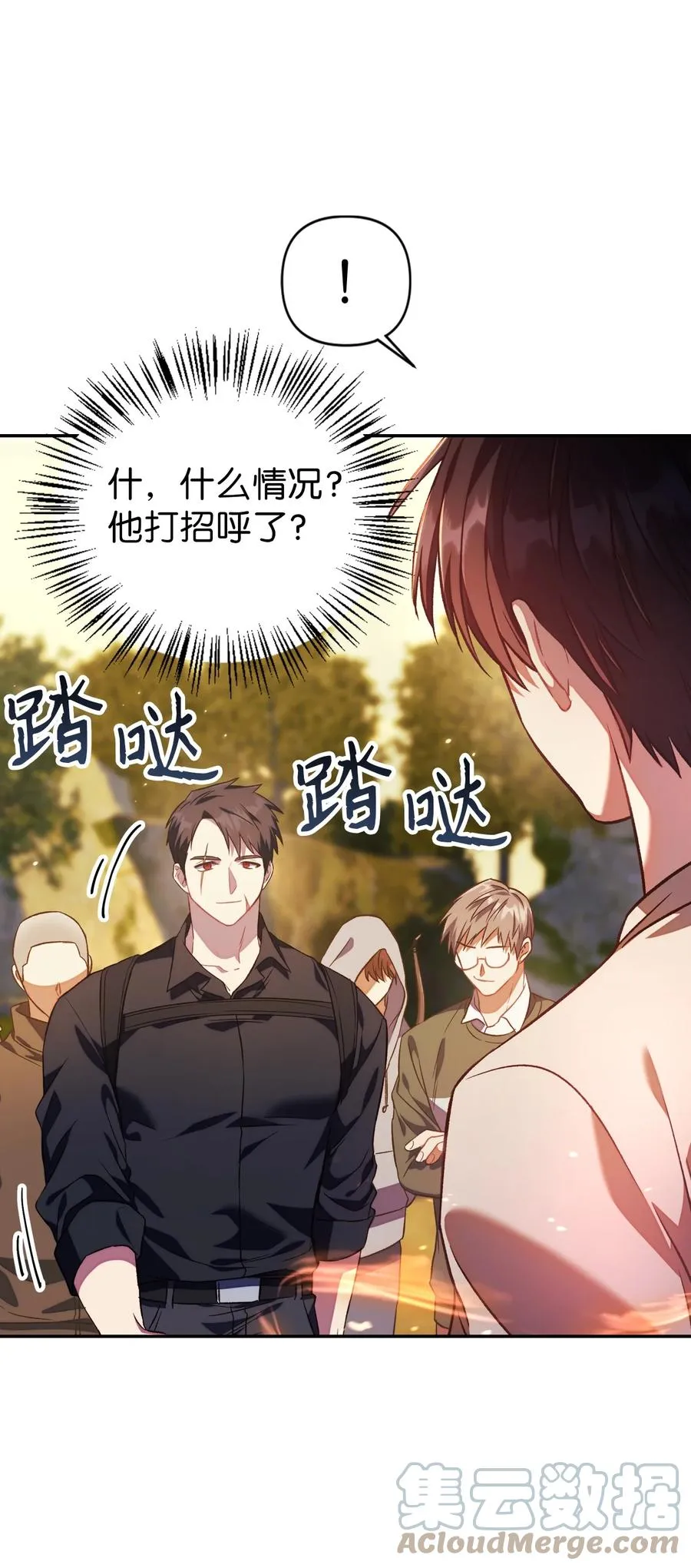 017 前世的敌人 第19页