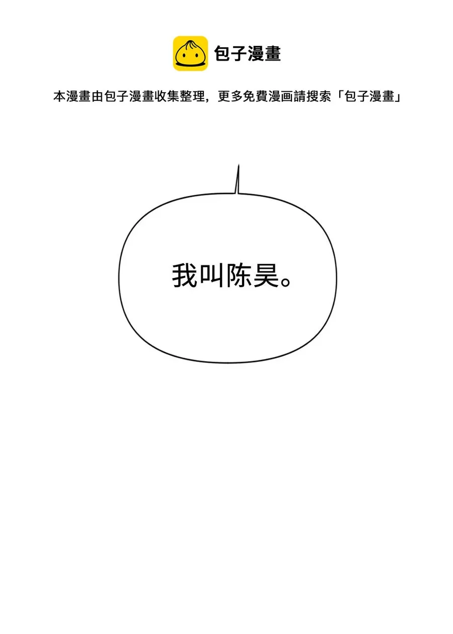 017 前世的敌人 第21页