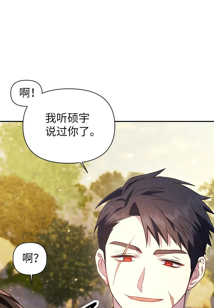 017 前世的敌人 第24页