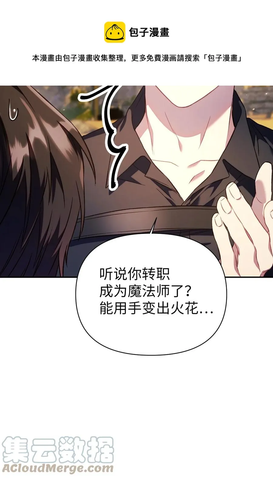 017 前世的敌人 第25页