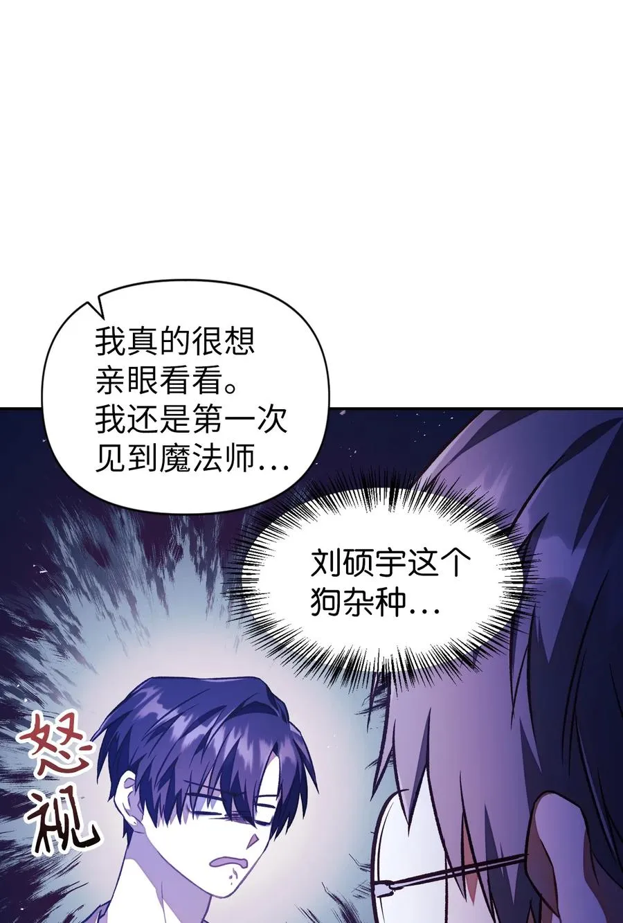 017 前世的敌人 第26页
