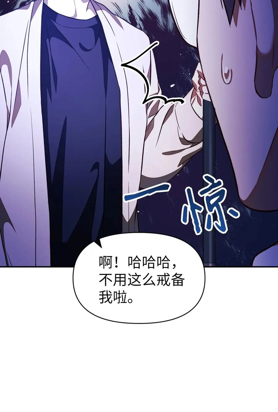 017 前世的敌人 第27页