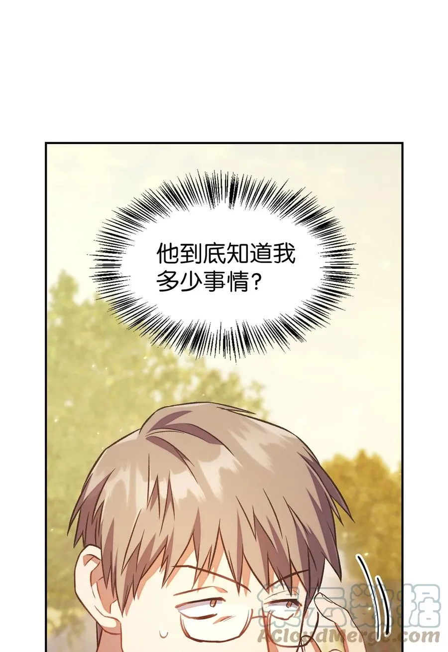 017 前世的敌人 第28页