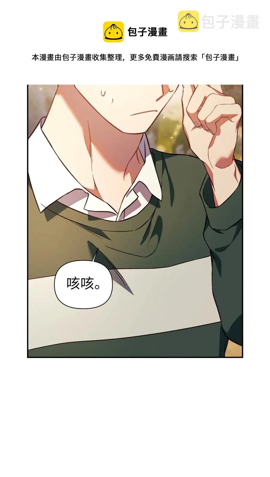 017 前世的敌人 第29页