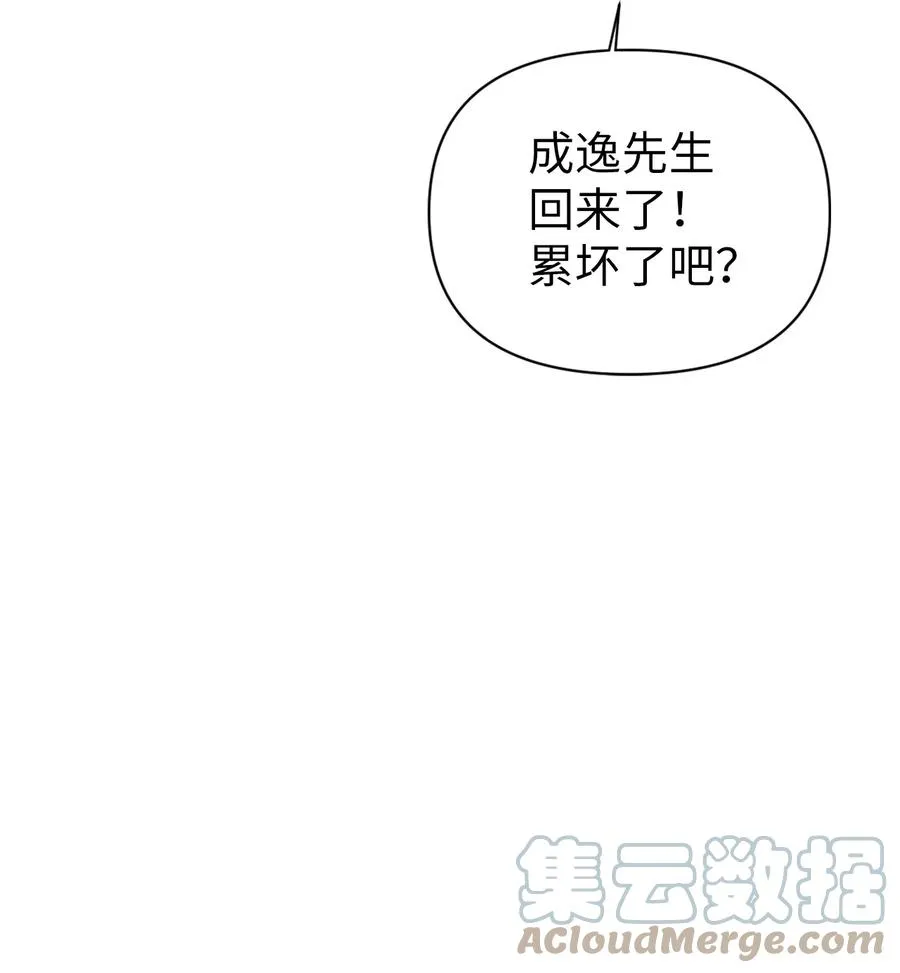 017 前世的敌人 第34页