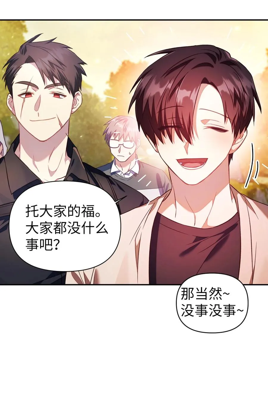 017 前世的敌人 第35页