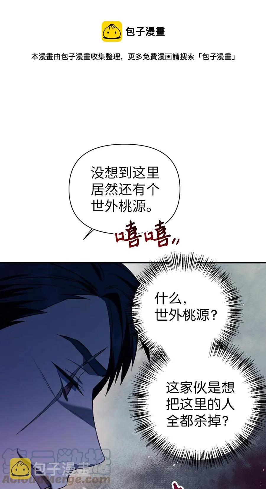 017 前世的敌人 第37页