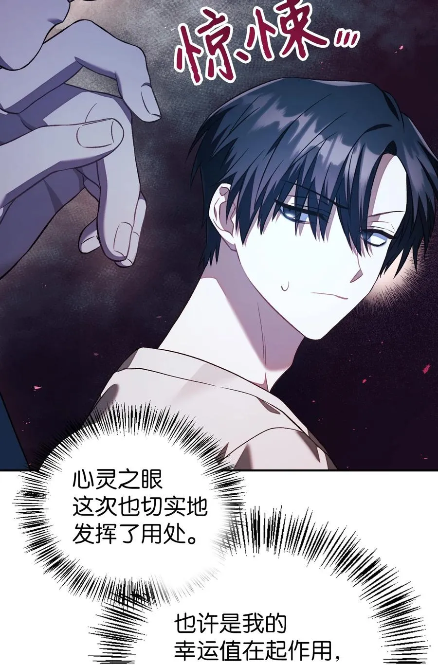 017 前世的敌人 第38页