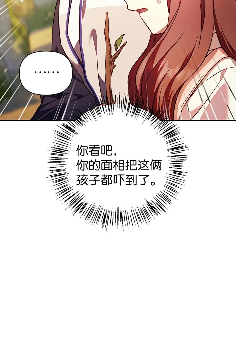 017 前世的敌人 第42页