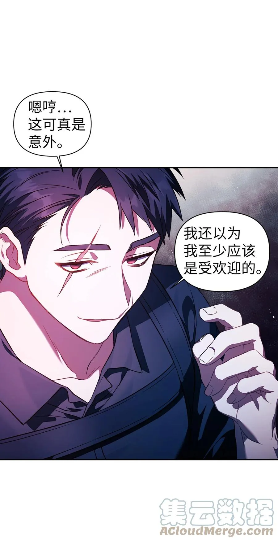 017 前世的敌人 第43页
