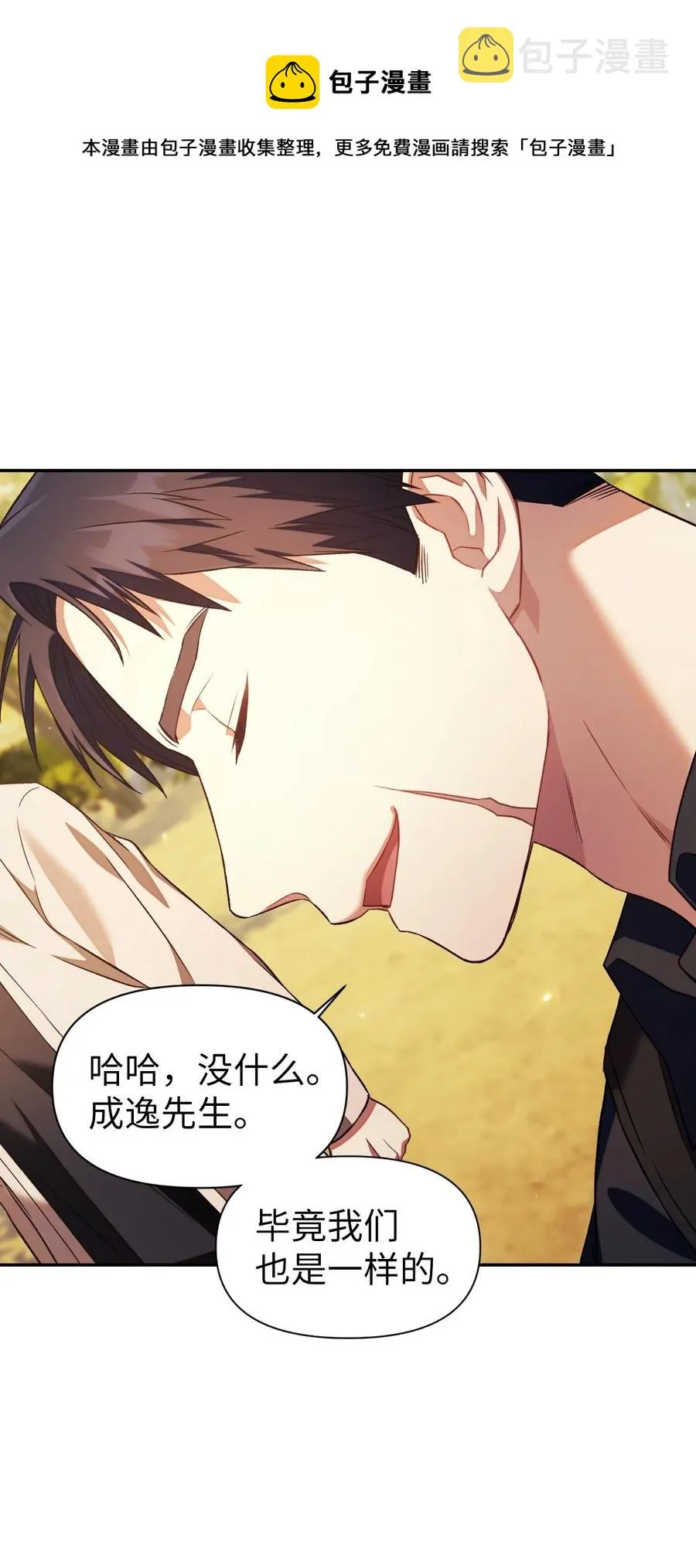 017 前世的敌人 第45页