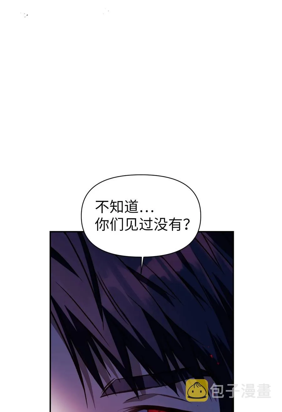 017 前世的敌人 第48页