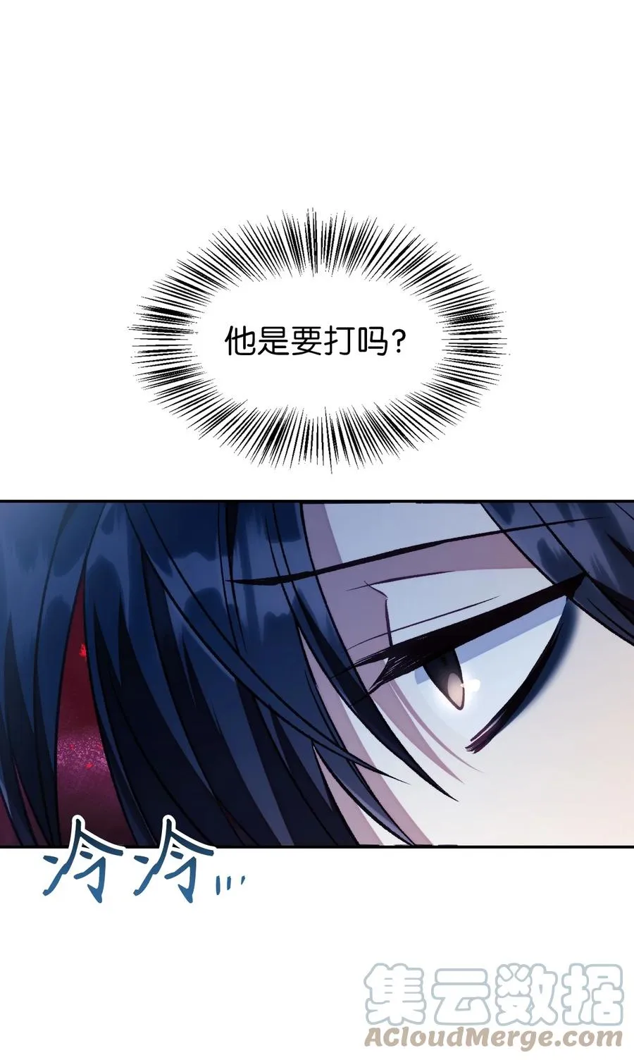 017 前世的敌人 第52页