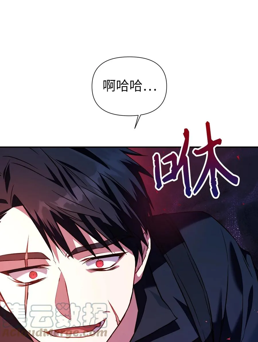 017 前世的敌人 第55页