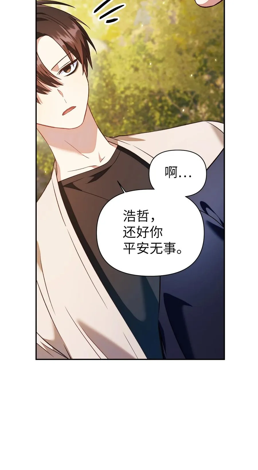 017 前世的敌人 第62页