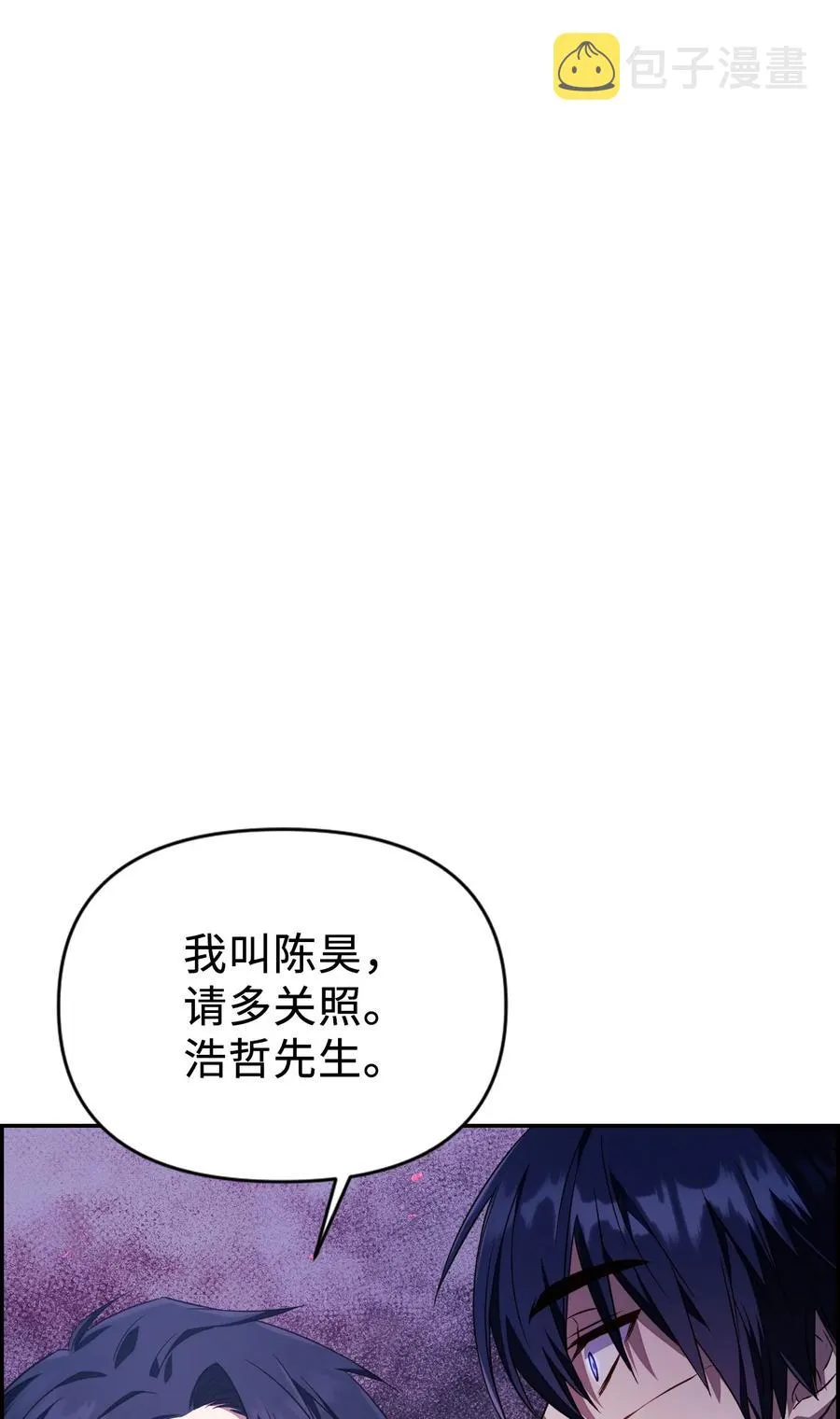 017 前世的敌人 第66页
