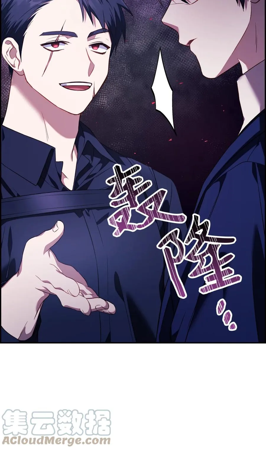 017 前世的敌人 第67页
