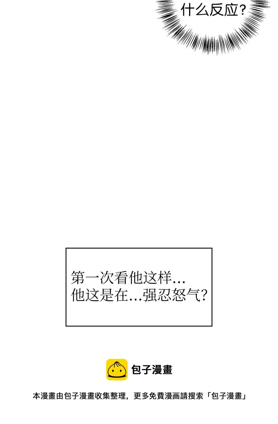 017 前世的敌人 第69页