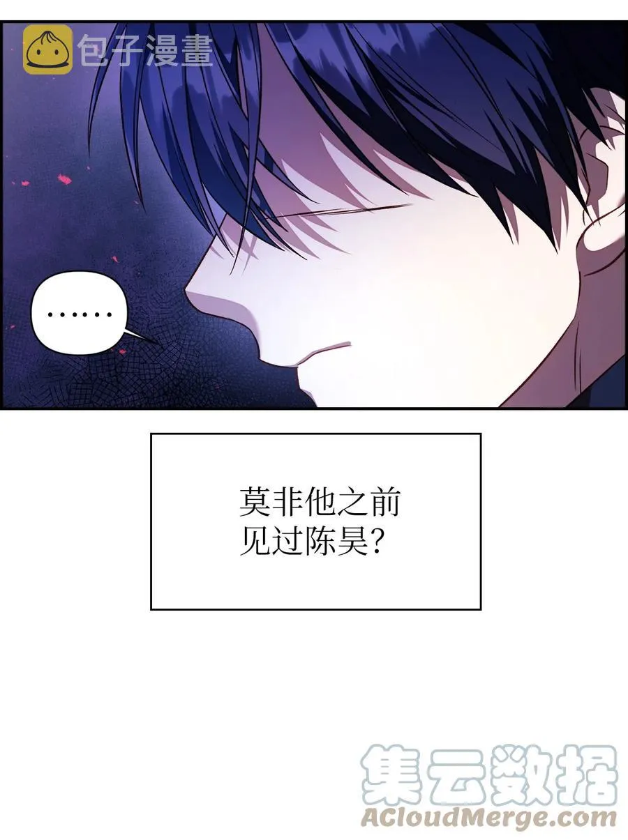 017 前世的敌人 第70页