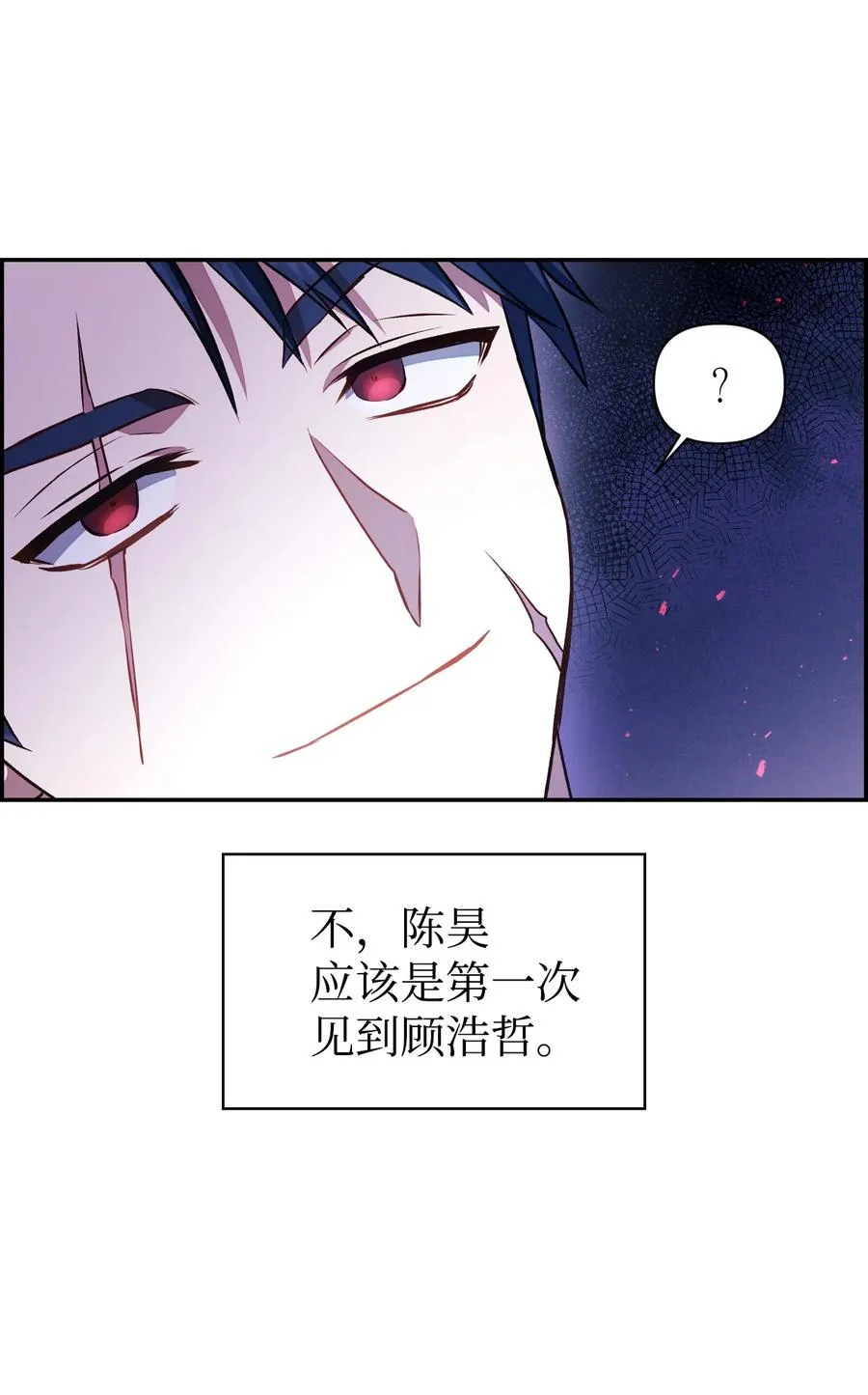 017 前世的敌人 第71页