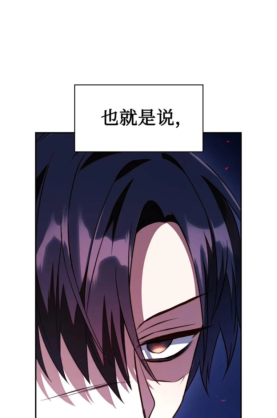 017 前世的敌人 第72页