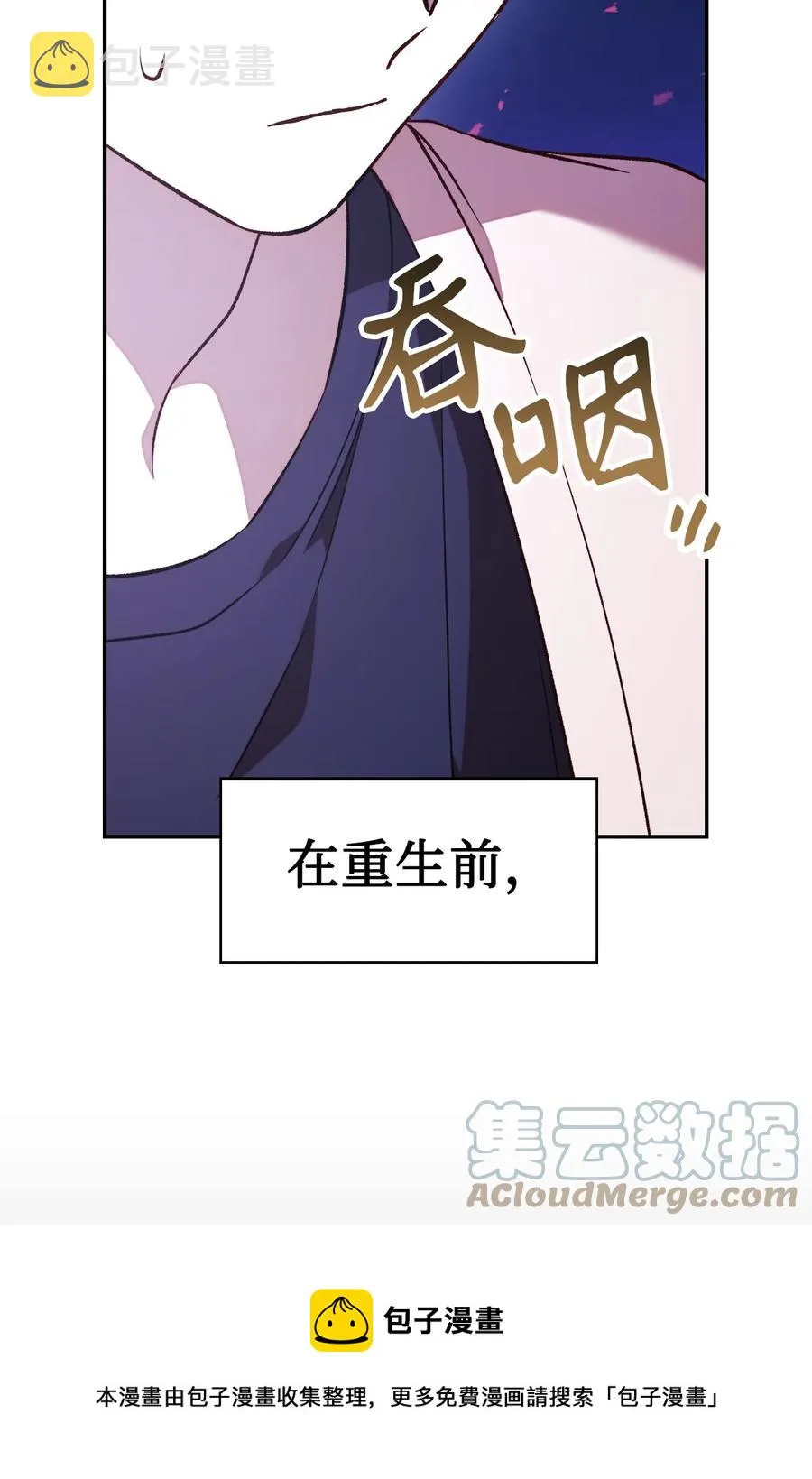 017 前世的敌人 第73页