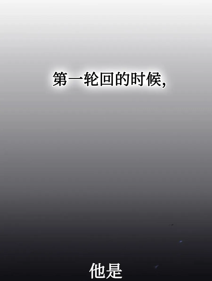 017 前世的敌人 第74页
