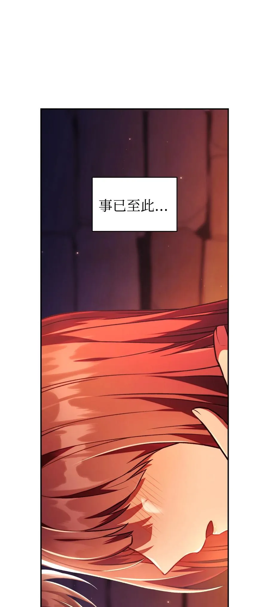 016 毛骨悚然的家伙 第2页