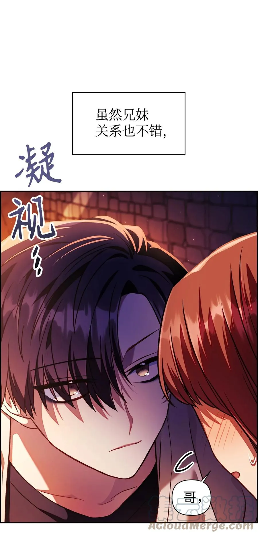 016 毛骨悚然的家伙 第4页
