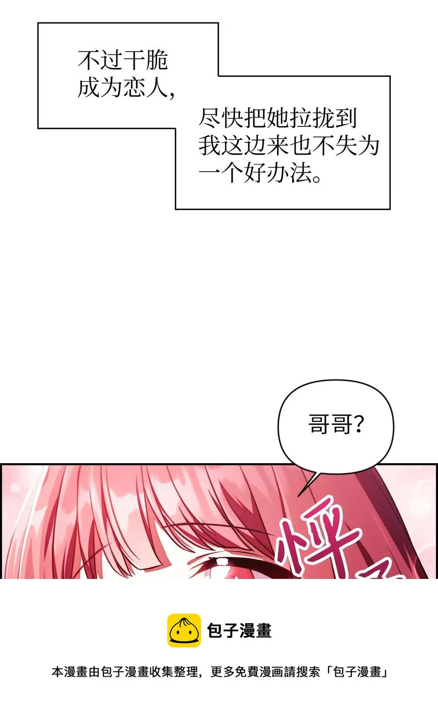 016 毛骨悚然的家伙 第5页