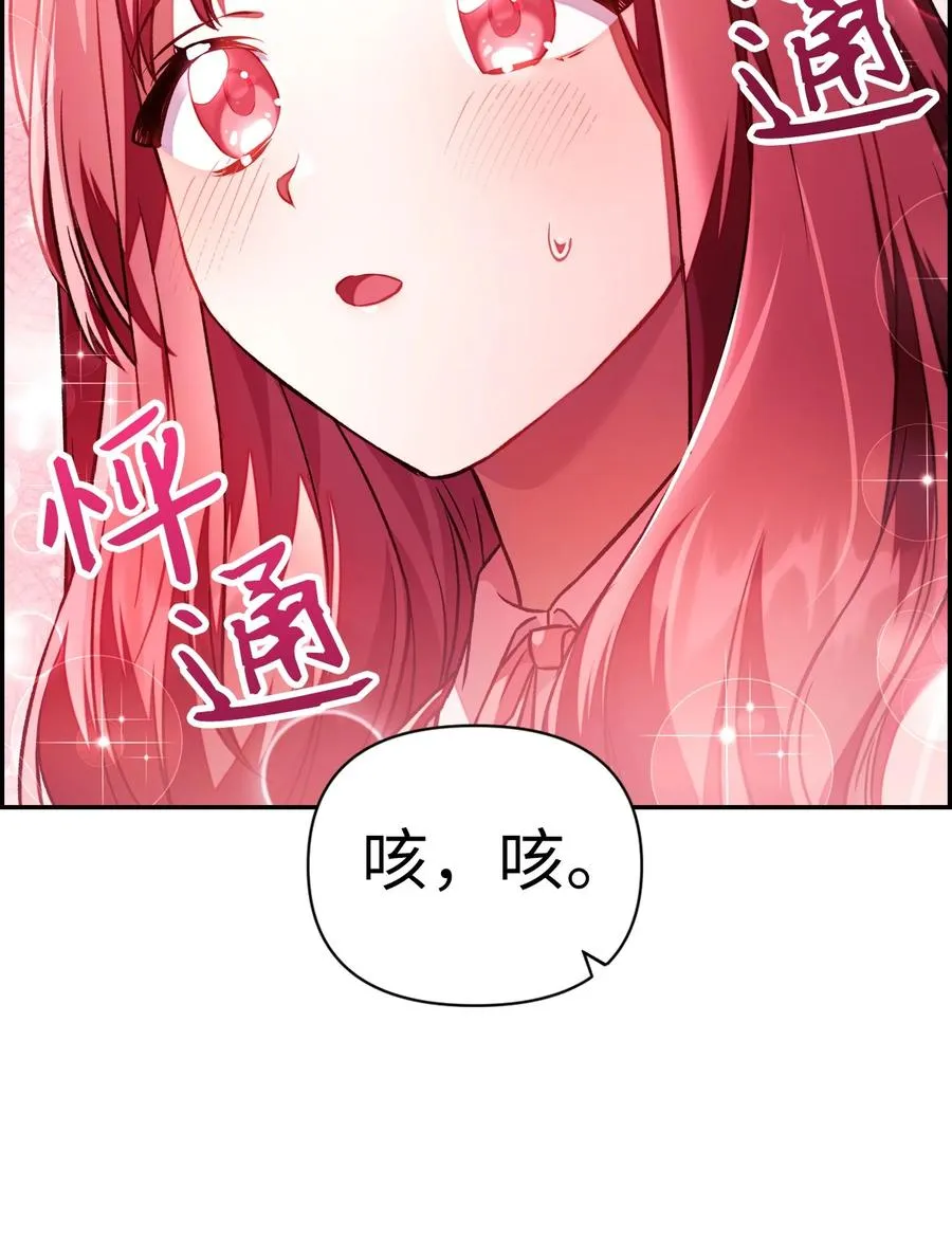 016 毛骨悚然的家伙 第6页