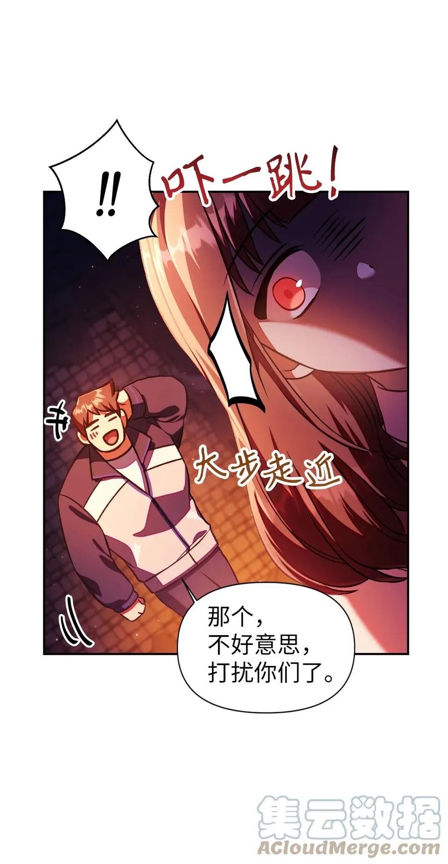 016 毛骨悚然的家伙 第7页