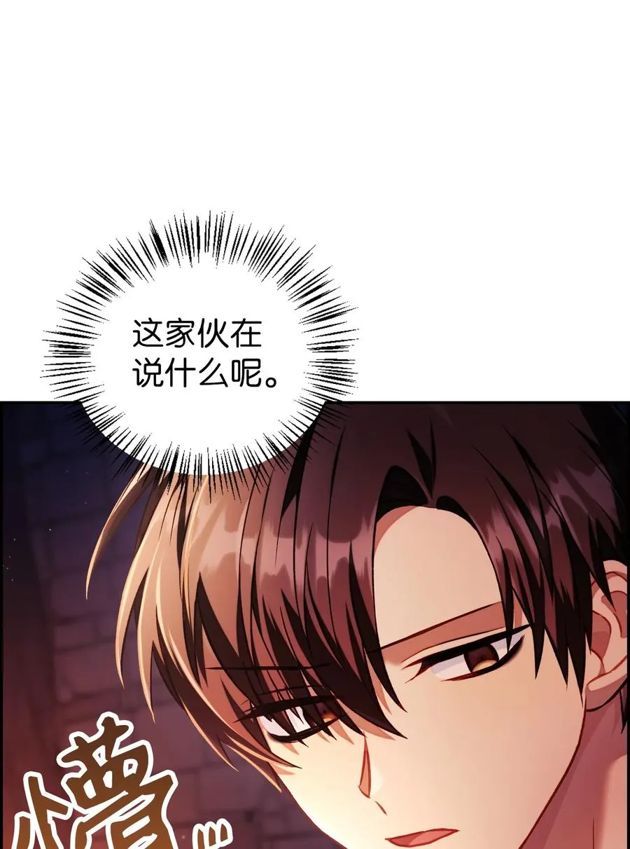 016 毛骨悚然的家伙 第11页